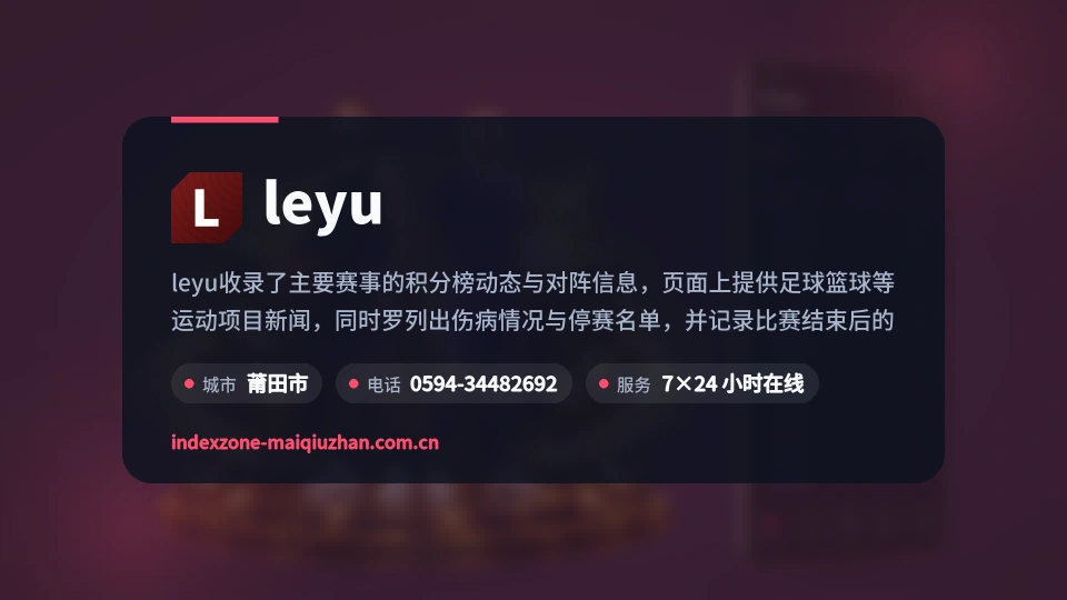 关于leyu