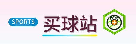 买球站 Logo